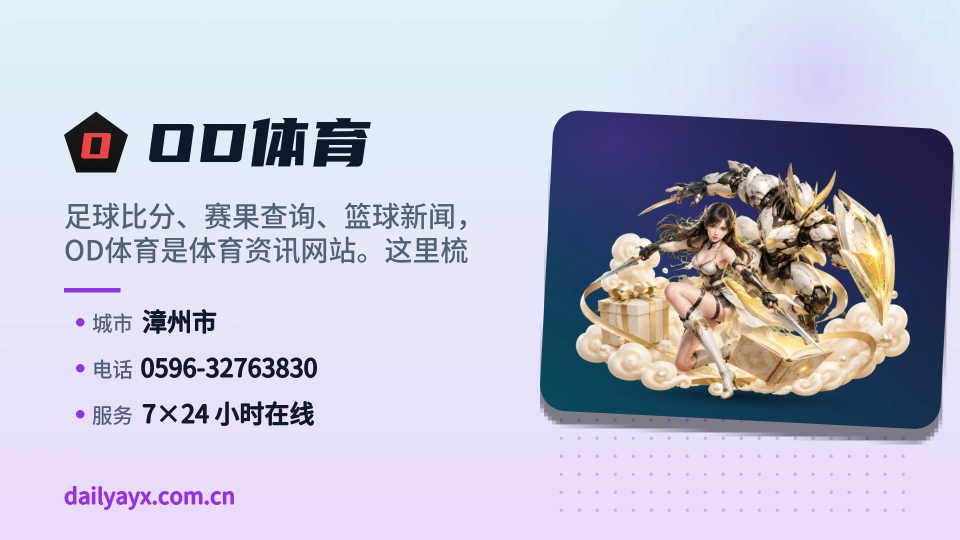 认识OD体育
