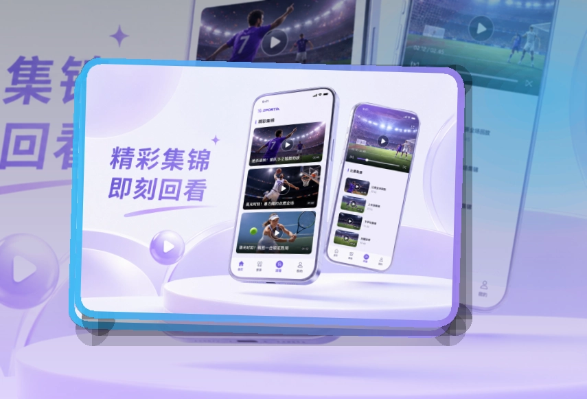 爱游戏 APP多端服务