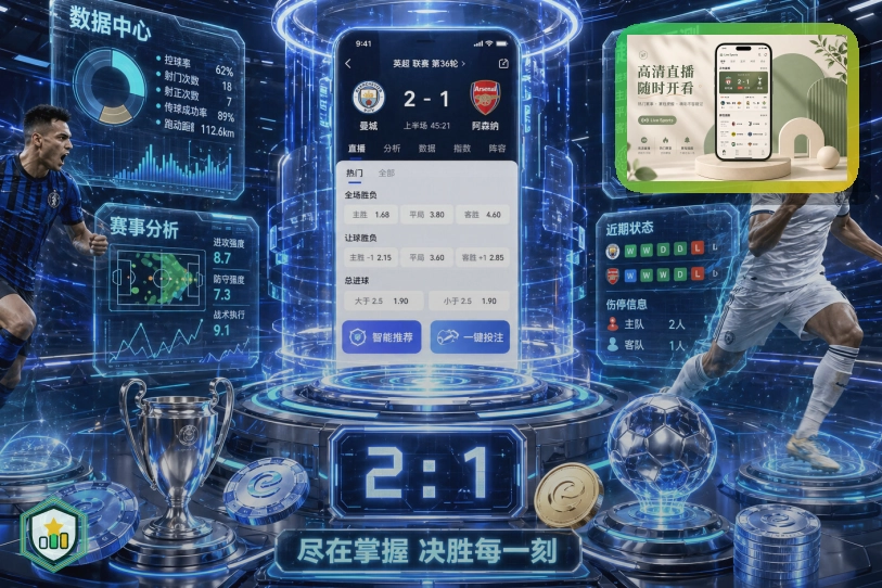 体育竞猜规则说明