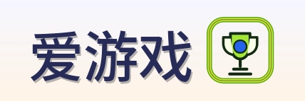 爱游戏 Logo